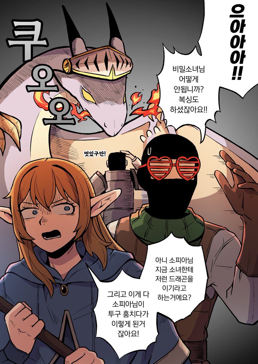 #비밀소녀
#소피아
#미미짱짱세용

던전왁2