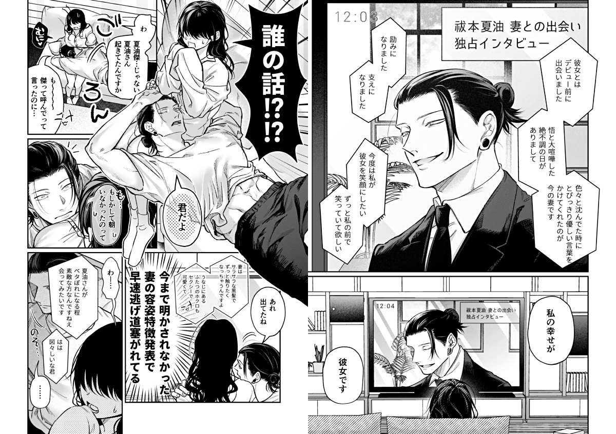 2023/11/23 【妖言25】 「落下」(夏夢/再録+描き下ろし)  R18/B5/140ページ  ↓通販はこちら https://ec.toranoana.jp/joshi_r/ec/item/040031103320