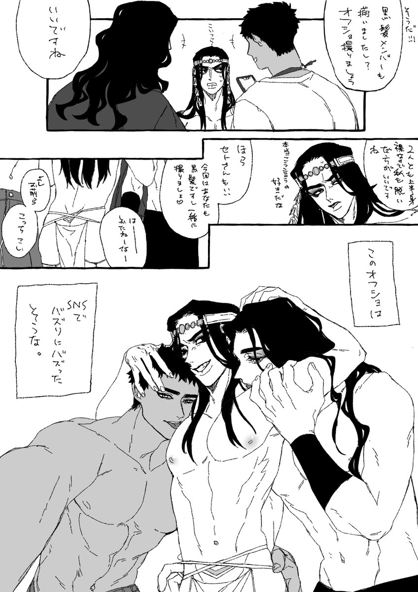 息抜きに書いた 俳優パロたぶんホルセト???  ⚠️キャラ崩壊がすごいことなってます。 ノリのいい叔父 クソガキなホルとアヌ 後輩思いの髭 がいます。
