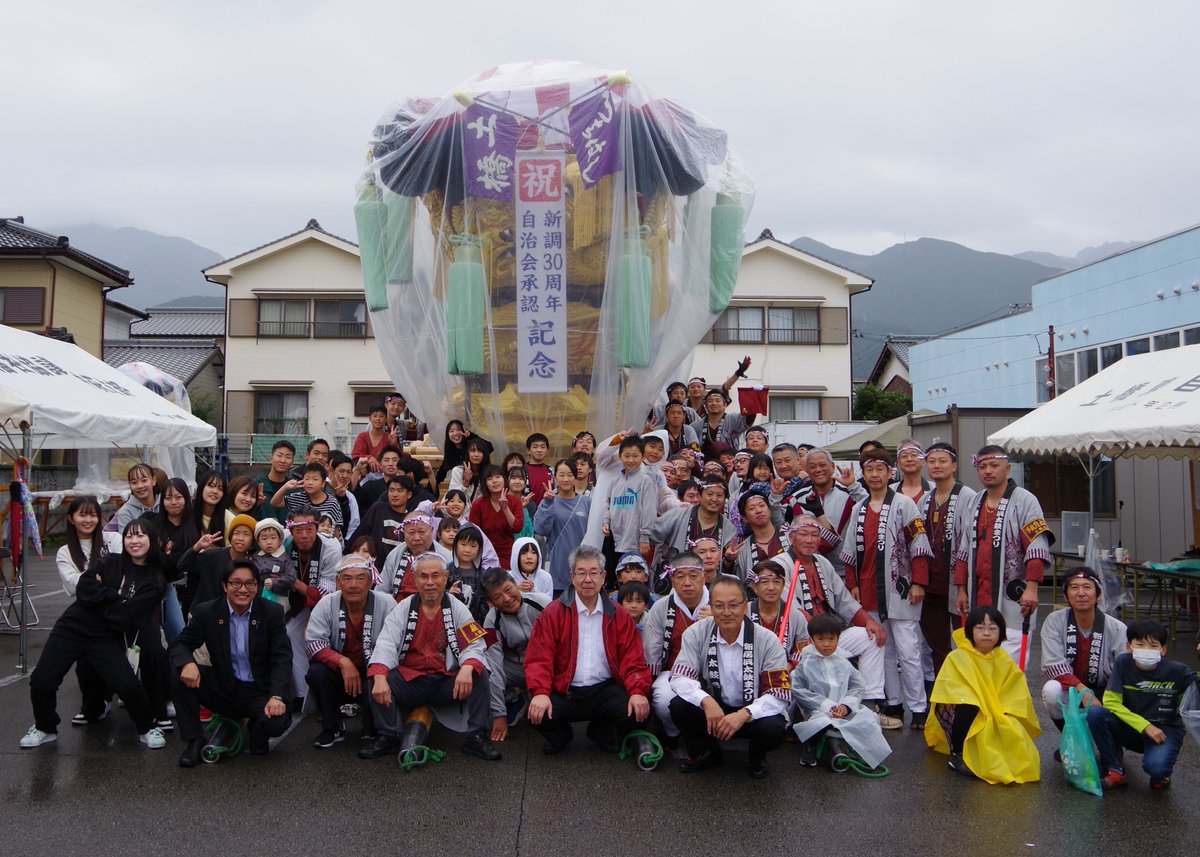 tsuchihashi1993's tweet photo. 本日、土橋太鼓台は新調３０周年·自治会承認記念式典を執り行いました。

生憎の天気でしたが、皆様のおかげで無事に終了出来たこと、この場を借りて厚く御礼申し上げます。
これからも地元の人々に愛される太鼓台として志高く活動して参ります。

また本祭りでの土橋太鼓台の勇姿にご期待下さい。 https://t.co/XEqX2gkE0Z