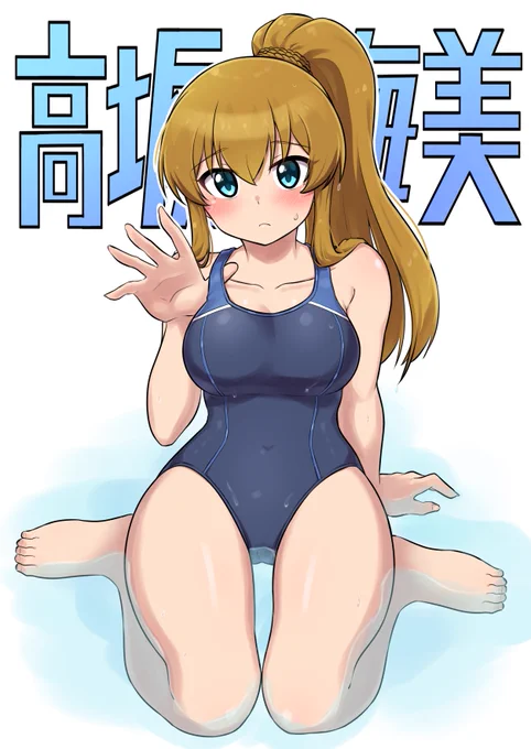 うみみ～ 