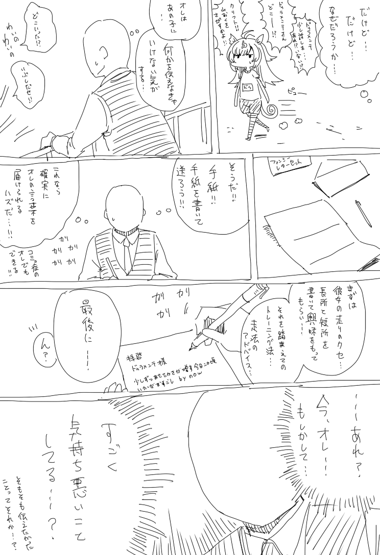 あれ?今3連休だよな・・・?