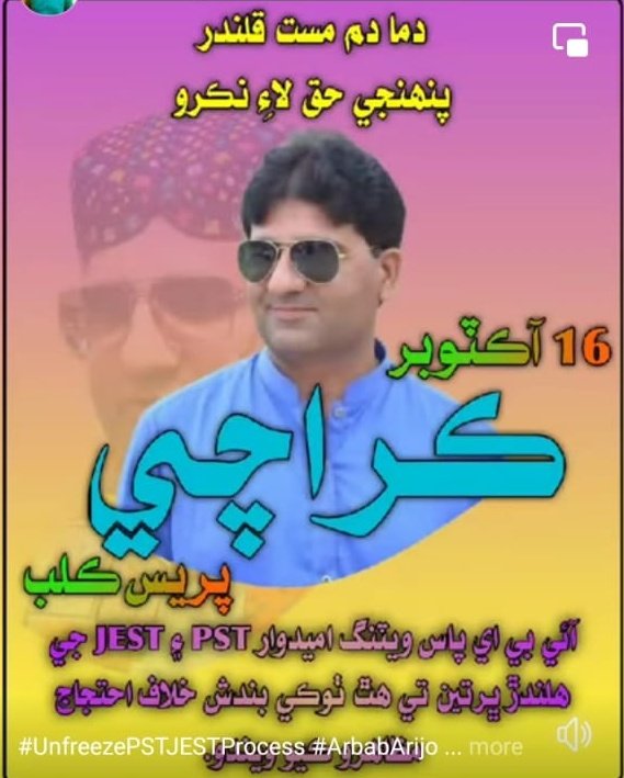 lakho_sajan's tweet photo. Education is simply the soul of a society as it passes from one generation to another. ―G.K. Chesterton

#UnfreezePSTJESTProcess 
@SindhCMHouse
@KamranTessoriPk
@BBhuttoZardari
@BBCWorld
@HamidMirPAK
@IrshadBhatti336
@WorldBank https://t.co/4xuDHEDIIz
