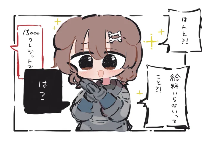 流れるような圧すき   #できたてころね