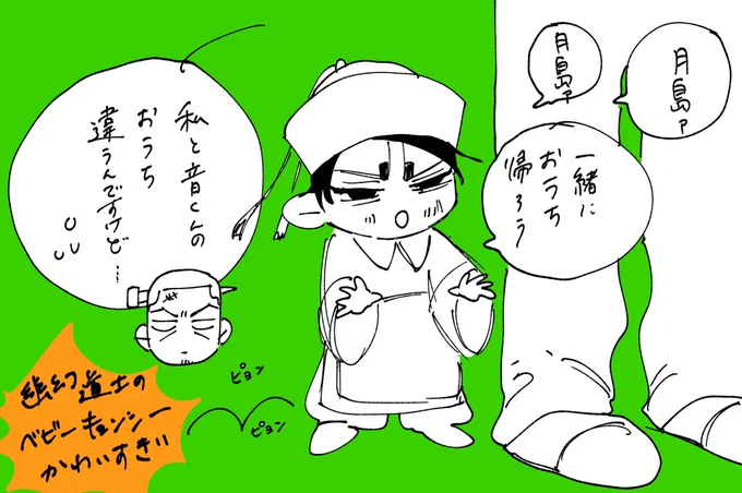 ケシ組さん 