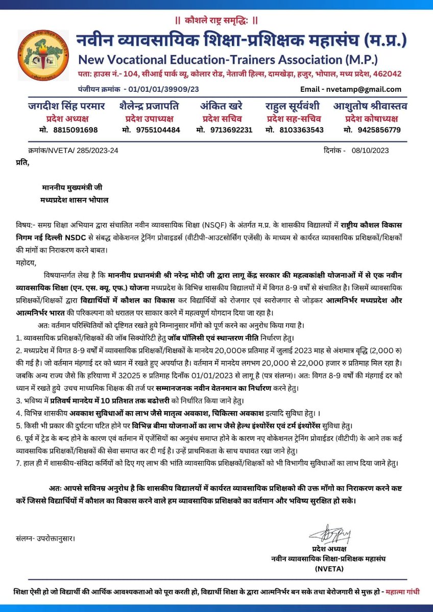 JagdiSingh's tweet photo. *न रुकेंगे न झुकेंगे #NVETA*
#MPVT_Demand_Job_Policy
#MPVT_Demand_Job_Security
#MPVT_Demand_Respected_salary https://t.co/4xVL2rxs08