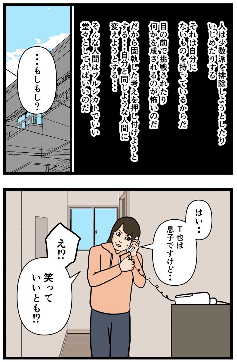 お笑い芸人になりたかった話124  #漫画