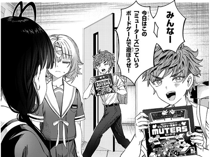 耳が聞こえない私でも遊べるボードゲームがあるらしい(1/5)