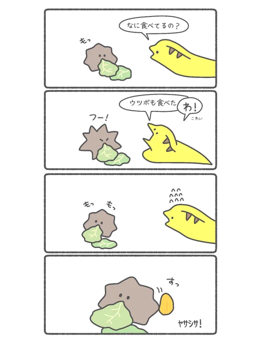 ウツボと優しいウニ