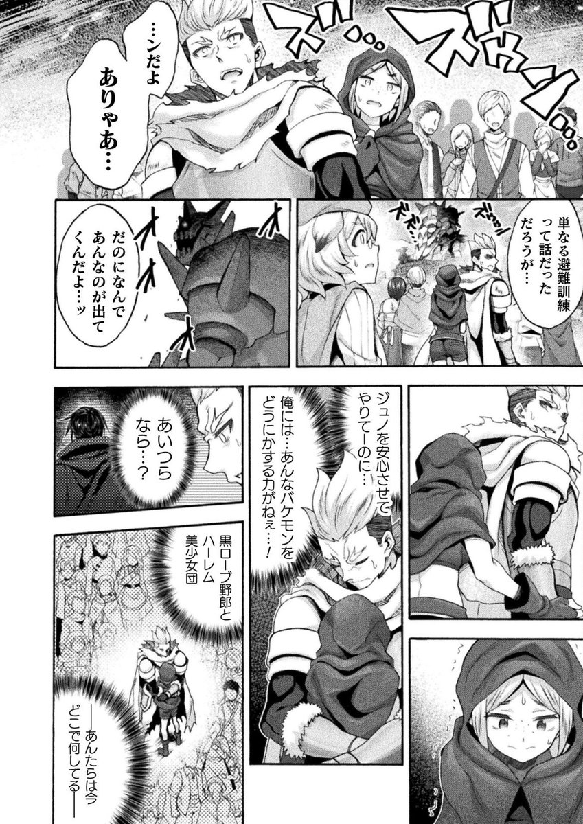 【告知】遅れましたが『コミックヴァルキリーWeb版124』にて姫騎士がクラスメート!最新話掲載中です、よろしくお願いします!!!!

なにやってんだあいつら……?■紹介サイトhttps://t.co/W5kD9RadG9 