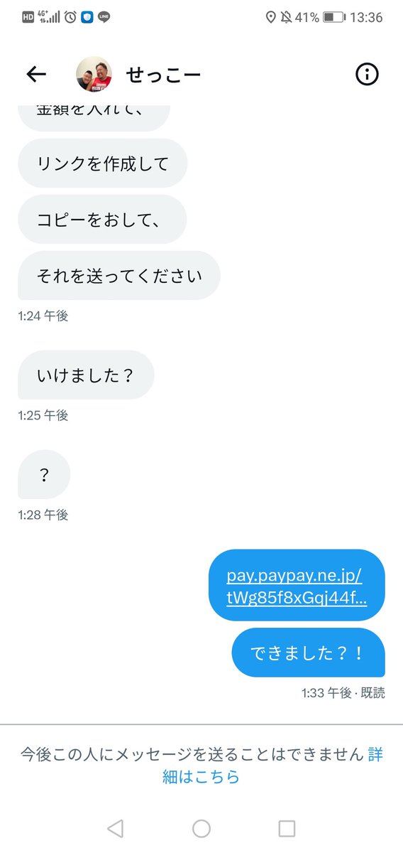 mikan_05_'s tweet photo. こーゆーゴミカスみたいな社会不適合者のニートもいるんで皆さんも気をつけましょう🍻
ちなみに私が送り付けたのはポイ活のお金なんでノーダメ https://t.co/DVPLZuOtSB