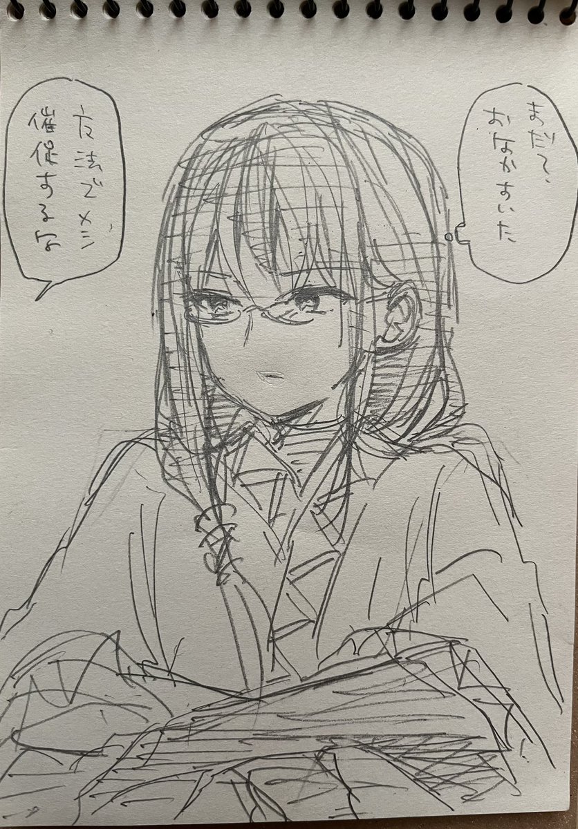 魔法使いの物語(https://t.co/BPgU3pXfmC)のアカネ
ものすごく分かりづらいですが体育座り 