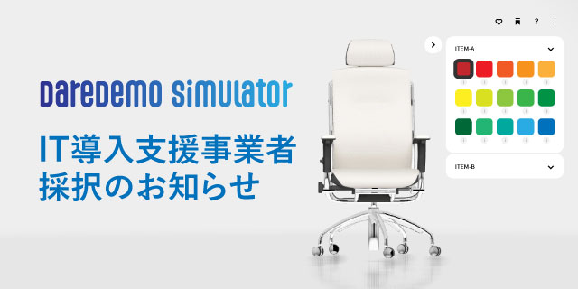 D3dsim's tweet photo. IT導入支援事業者採択のお知らせ。「だれでもシミュレータ」が最大½の費用が補助されます。
https://t.co/PbetAw1A4y https://t.co/htGshH1gmJ