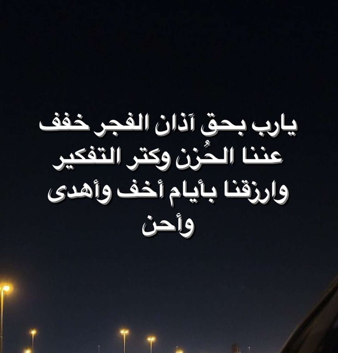 يارب ...