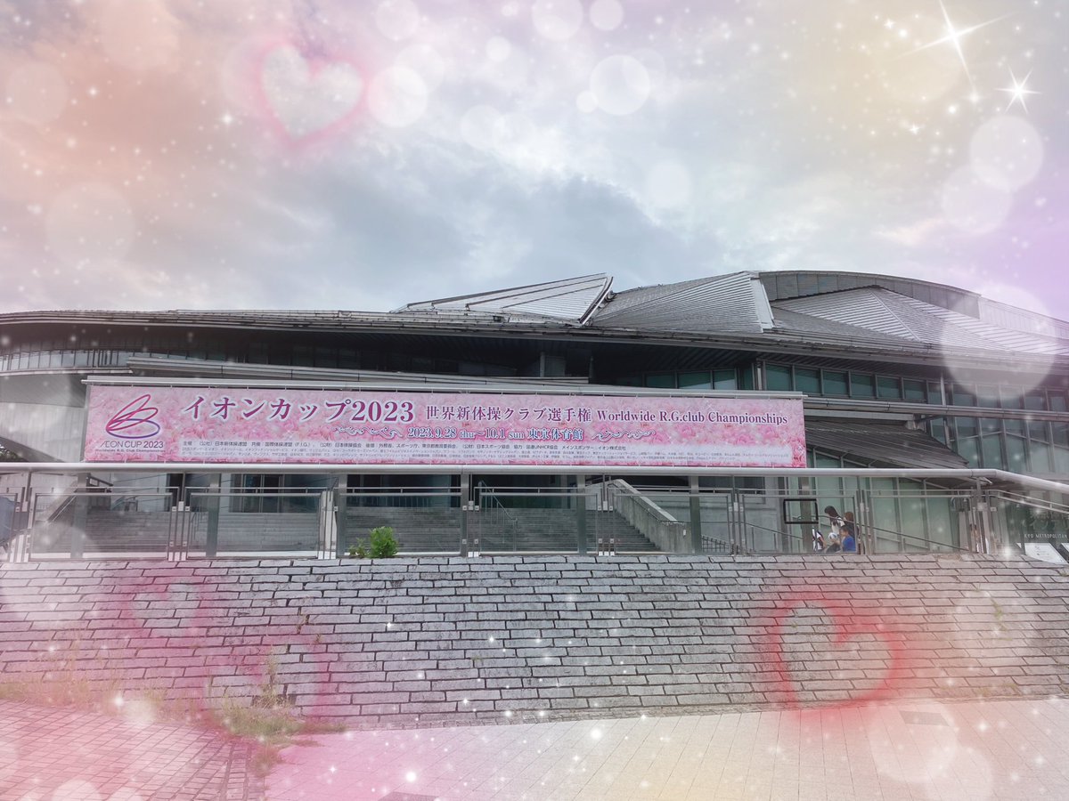 *.+ﾟ♡*.+ﾟ｡:°ஐ..ʚ♡ɞ*.+ﾟ｡:°ஐ..*♡*.+ﾟ

　　　　イオンカップ2023
　　　世界新体操クラブ選手権

*.+ﾟ♡*.+ﾟ｡:°ஐ..ʚ♡ɞ*.+ﾟ｡:°ஐ..*♡*.+ﾟ

ゲスト:田中琴乃さん
実況:斎藤康貴アナウンサー

🩵📺このあと13時55分から📺🩵
🌟🎀是非ご覧ください🎀🌟

#イオンカップ2023
#テレビ朝日