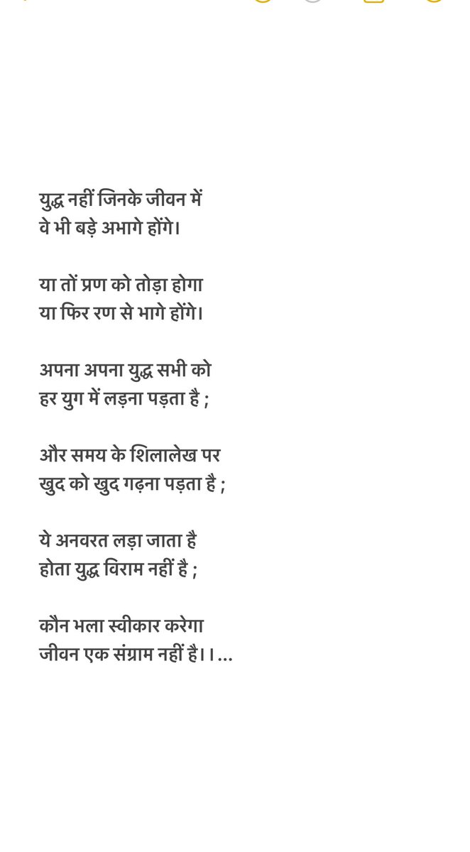 #जीवनएकसंग्राम