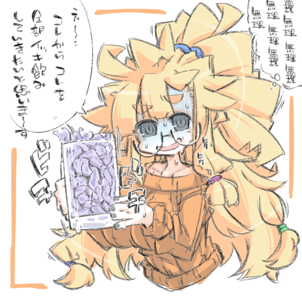 ° ω °) 強要されて引きつった笑顔を精一杯浮かべてるの 良いよねっていう 