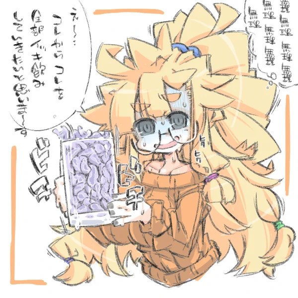 ° ω °) 強要されて引きつった笑顔を精一杯浮かべてるの 良いよねっていう 
