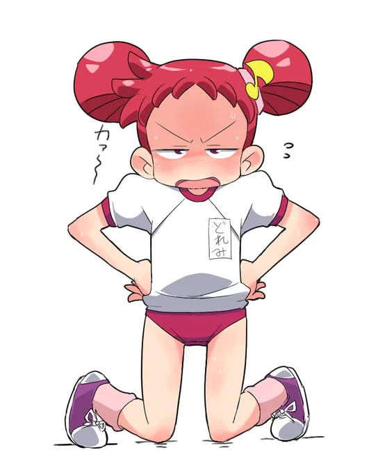 こ～た～け～