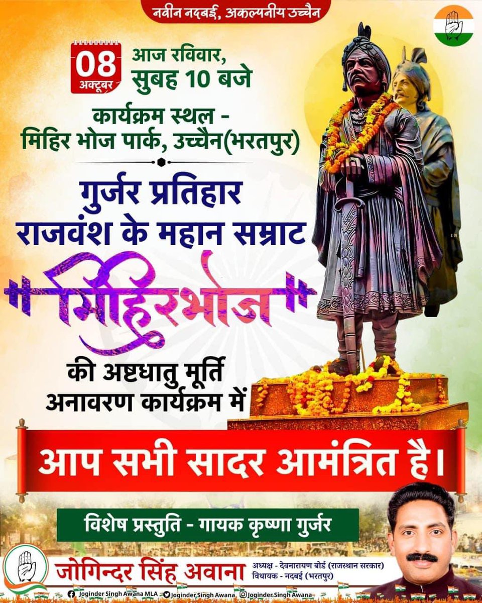 joginderawana's tweet photo. सभी मित्रगण सादर आमंत्रित हैं। https://t.co/N4ZsrowLp1