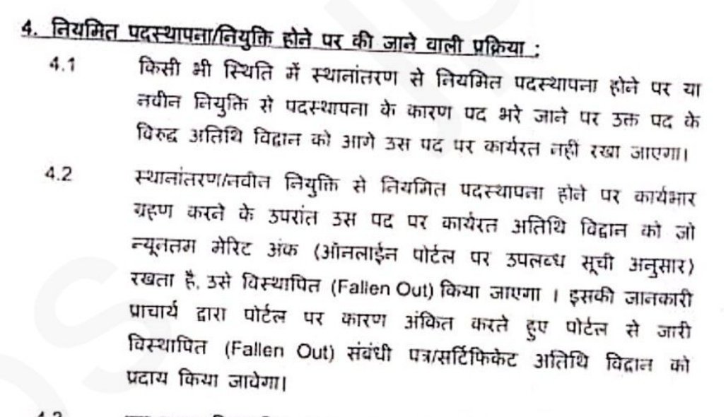 atithividwan's tweet photo. घोषणाओं के अमल की शक्ति है शिवराज चौहान में?
पलीता लगाने उच्च शिक्षा के अधिकारी हैं मैदान में।।
@ChouhanShivraj
@CMMadhyaPradesh
@OfficeofSSC @AmitShah @narendramodi @BJP4MP @DrMohanYadav51 #अतिथिविद्वान #अतिथिविद्वानों_के_अस्तित्व_पर_हमला #अतिथिविद्वान_पंचायत_केवल_झूठा_जुमला https://t.co/eMm24HLloR