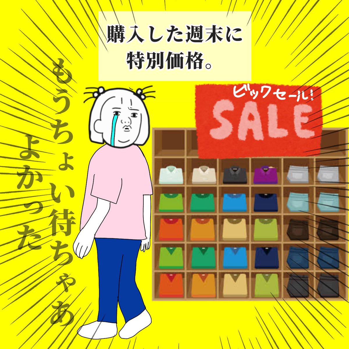 aizawa_sapuri's tweet photo. ユニクロあるある https://t.co/8z23hwHxeU