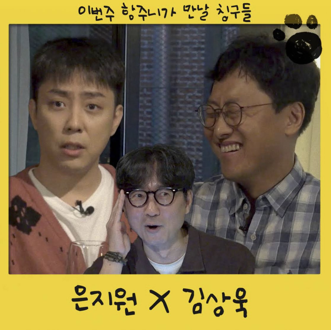 [정보] 🔔안녕하십니까 (꾸벅-)
오늘 저녁 6시, 고품격(?) 과학 &amp; 영화 지식 토론 은지원 &amp; 김상욱 교수 모시고 진행하겠습니다

📌유튜브 이응디귿디귿 - '넌 감독이었어'
📌10월 8일 일요일 오후 6시 
📌youtube.com/@studioudada_d… 

#은지원 #EUNJIWON #殷志源