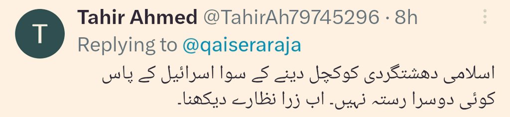 qaiseraraja's tweet photo. دیسی ملحدین مسلمانوں سے نفرت میں اتنے گر چکے ہیں کہ اب خوش ہو رہے ہیں کہ اسرائیل نہتے عورتوں، بچوں، سلوکوں اور ہسپتالوں پر بم گرائے گا۔ https://t.co/1coYQtCZMA