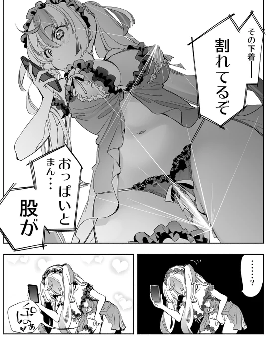 くぱぁ❤