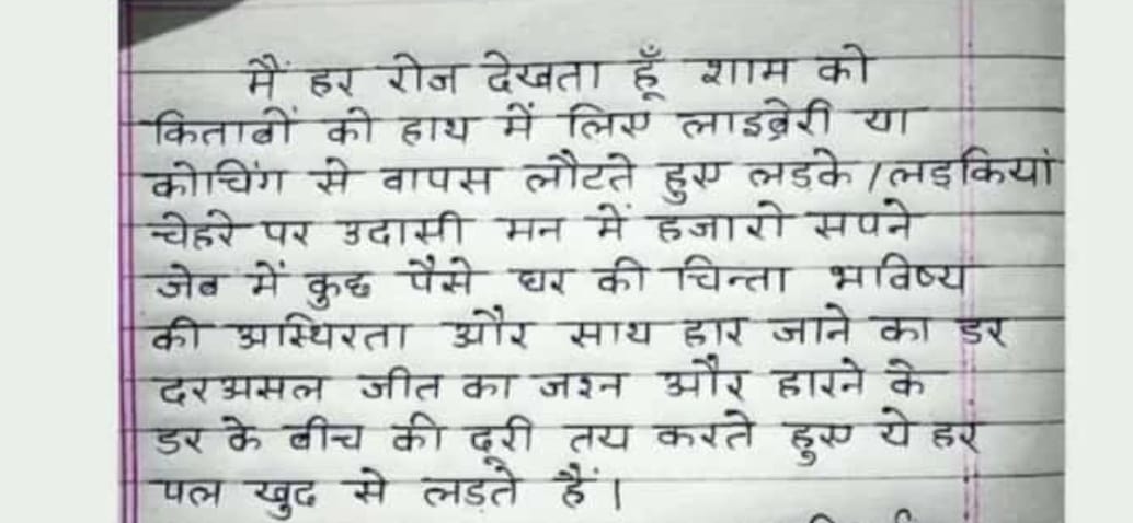 @Nai_yatra हमने तो परिश्रम किया और चयनित हुए पर पता नहीं ये संदेह कहाँ से आ गया और नियुक्ति प्रक्रिया रोक दी गयी फिर कहा गया 31 अगस्त तक रिपोर्ट आयेगी सब ठीक होगा किसी के साथ अन्याय नहीं होगा आज 8oct हैं रिपोर्ट कहाँ हैं पता नहीं????? 
<a href="/CMMadhyaPradesh/">Chief Minister, MP</a>