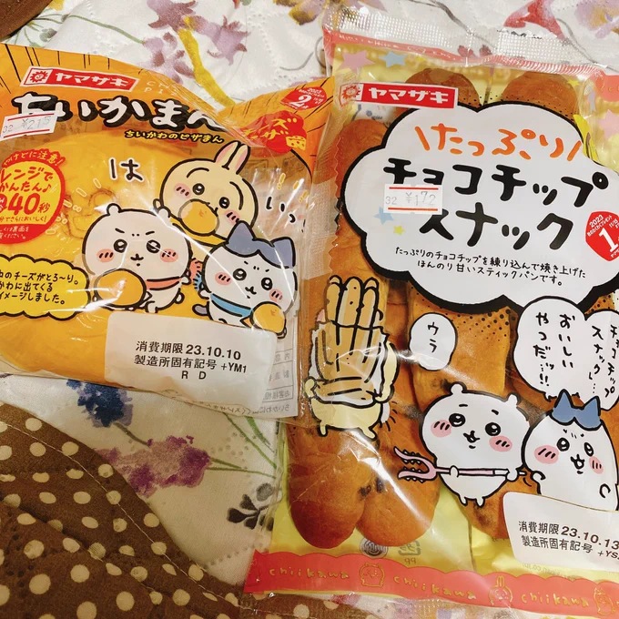 わー!!この前なかったのに近所のスーパーにあった…!嬉しい🥺💓