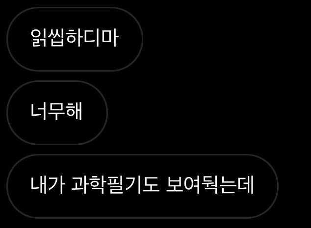 pplsirock's tweet photo. 아 ㅈㄹ마 나도 과학 필기 있어 https://t.co/DD2DoaL5bZ