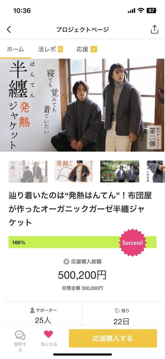 今日10/8（日）10:00公開しました！
公開約30分で50万突破！
現在もドンドンと応援購入増えていってます！
ありがとうございます😭
13時台には急上昇🥇一位🥇にも！
超超早割の残数も少なくなってきました！
気になっていただいてる方はぜひお早目に！
makuake.com/project/heart-…
#Makuake #マクアケ