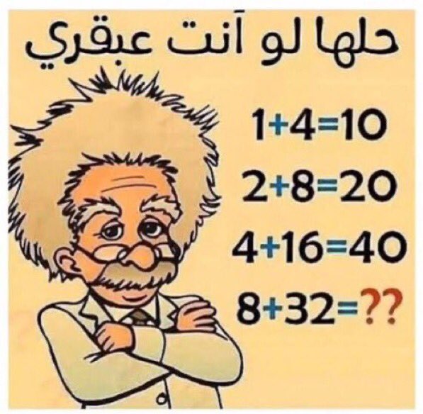 facts444's tweet photo. نشط عقلك https://t.co/rIlxTkS9KI