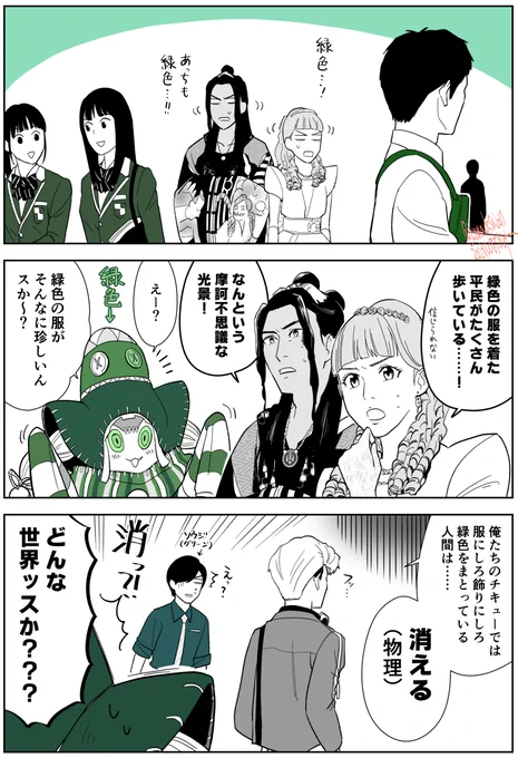 グリーンバック