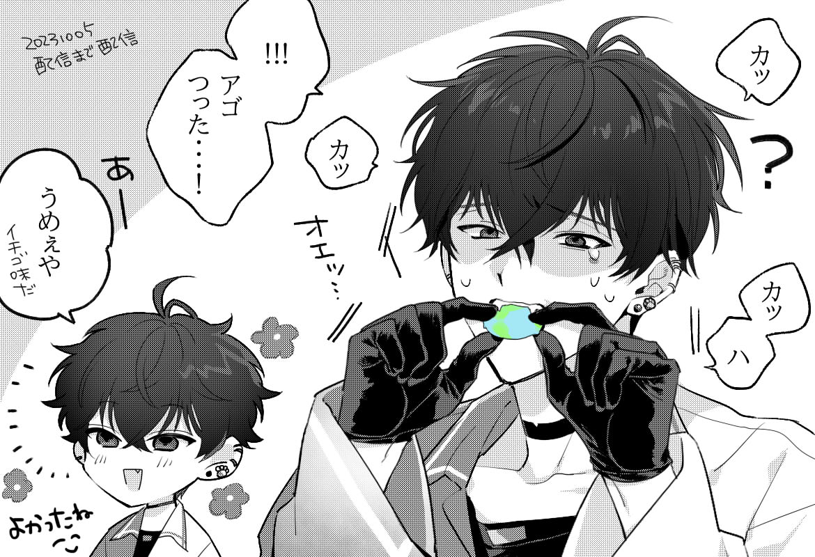ご機嫌で食べようとした地球グミに思いのほか苦しめられる佐伯イッテツくん不憫でよかった🌎🌍🌏
 #サイキペイント 