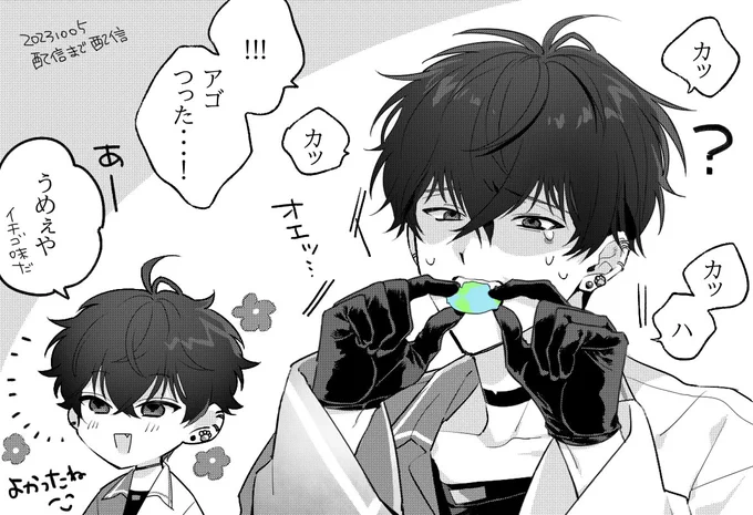 ご機嫌で食べようとした地球グミに思いのほか苦しめられる佐伯イッテツくん不憫でよかった🌎🌍🌏
 #サイキペイント 