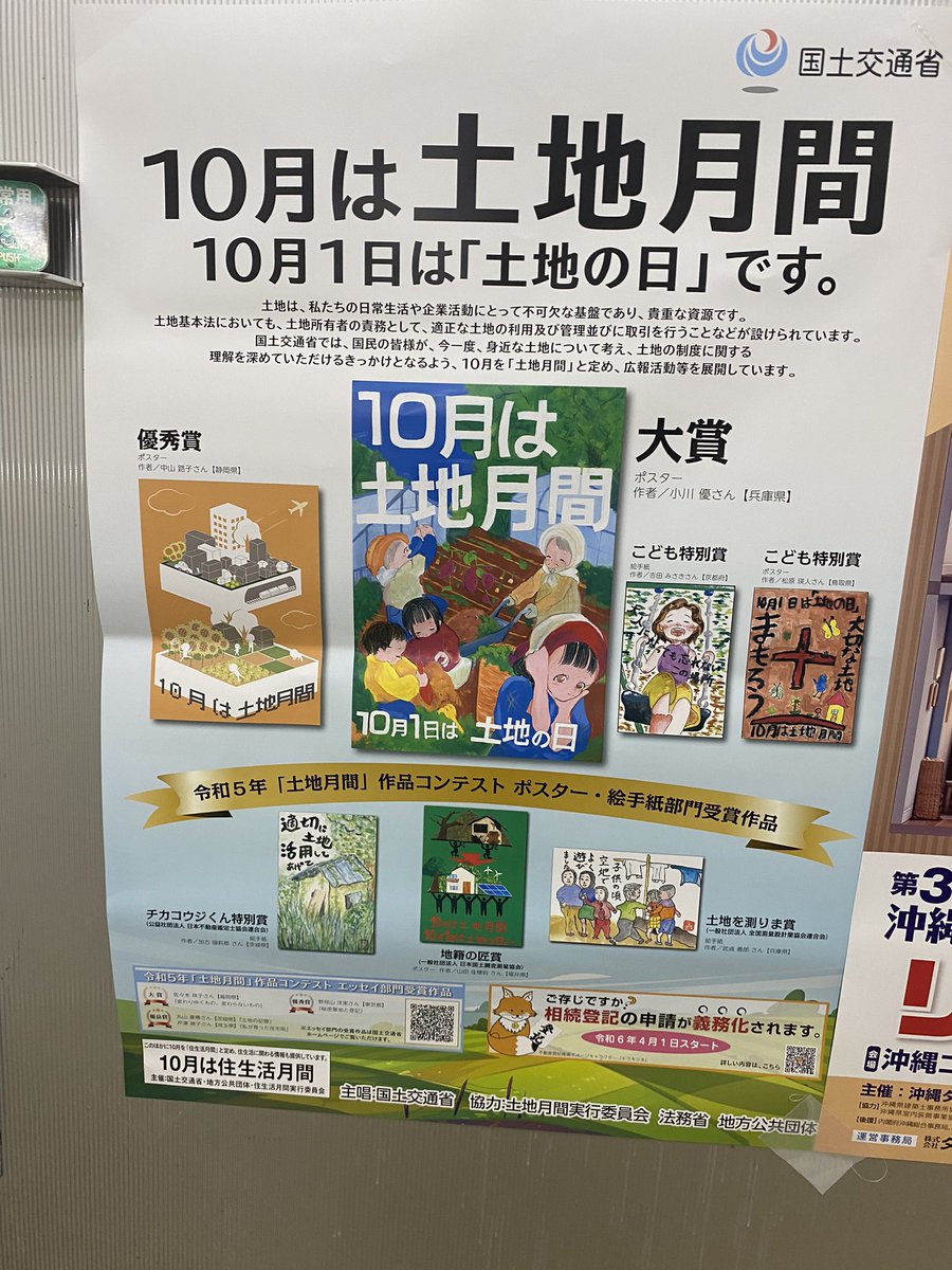 ワタナベ　ヨシヒロ　沖縄移住の助っ人 tweet media