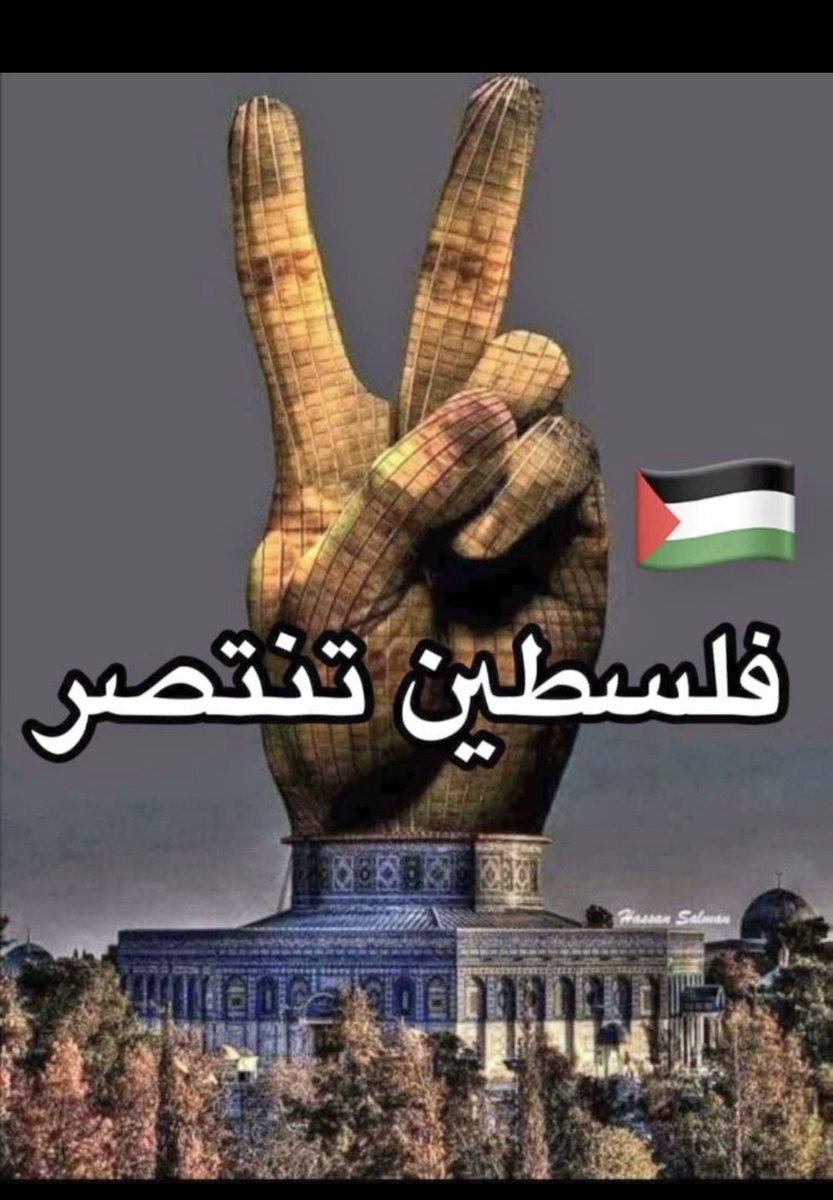 MH_92O's tweet photo. #غزه_تقاوم https://t.co/vhgERfFzJz