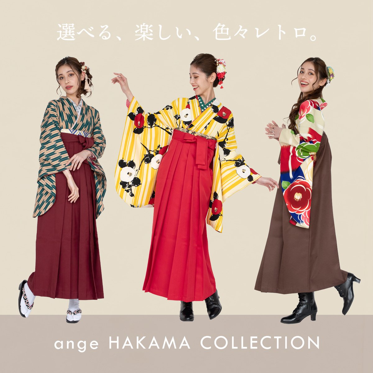 angehakama's tweet photo. #アンジュ の可愛い #レトロモダン な #卒業式袴🌹様々なバリエーションの「可愛い」をご用意しております💕ぜひ、一度アイテムをチェックしてくださいね( ˘ω˘ )��

⇨レトロモダンの卒業袴をチェック✔
https://t.co/rnsyPHhh53

#卒業 #卒業式 #卒業式袴 #袴 #着物 #着物レンタル #着物コーデ #京都 https://t.co/2OEAgAVxGh