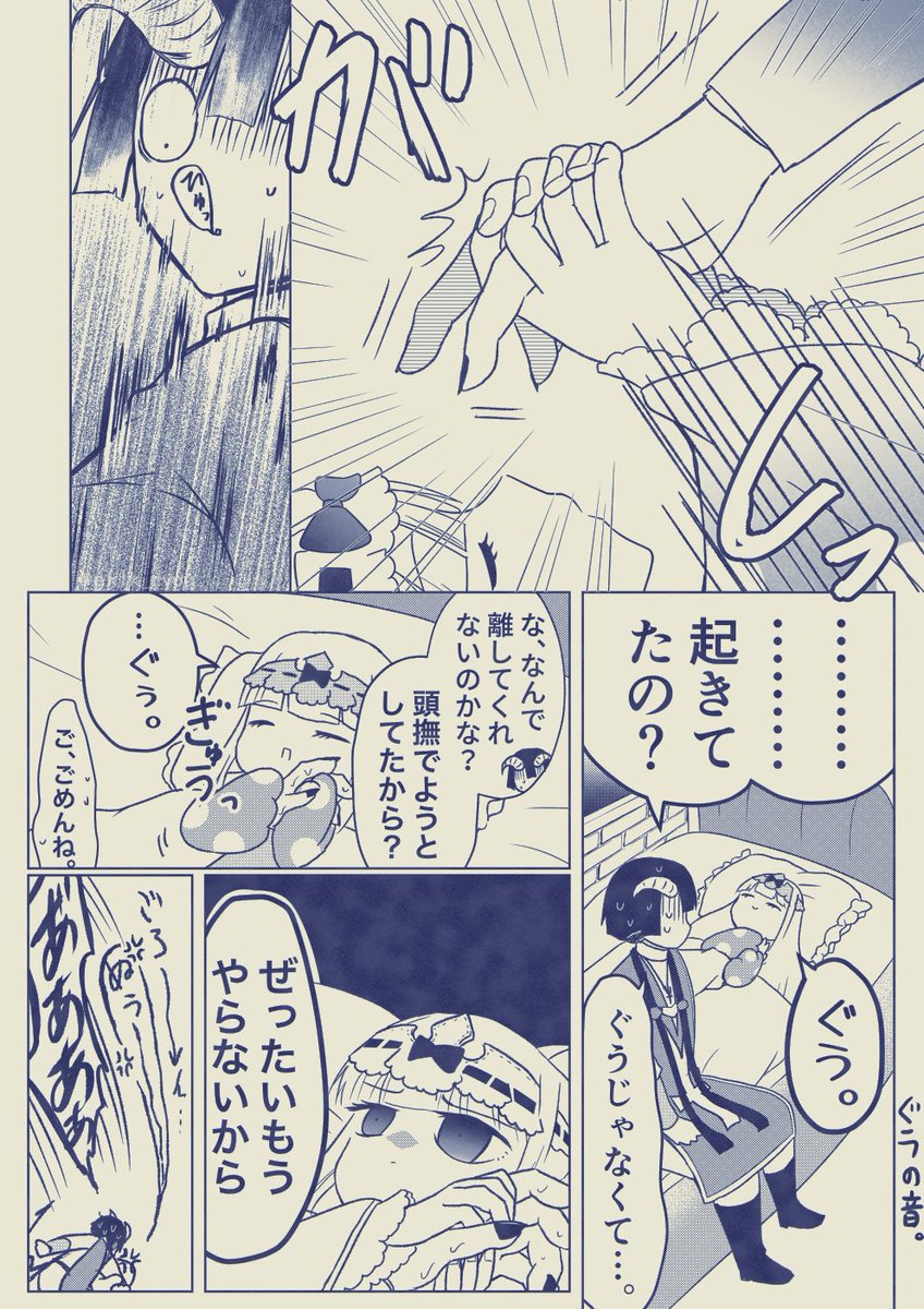 にげるなー!たたかえー!!