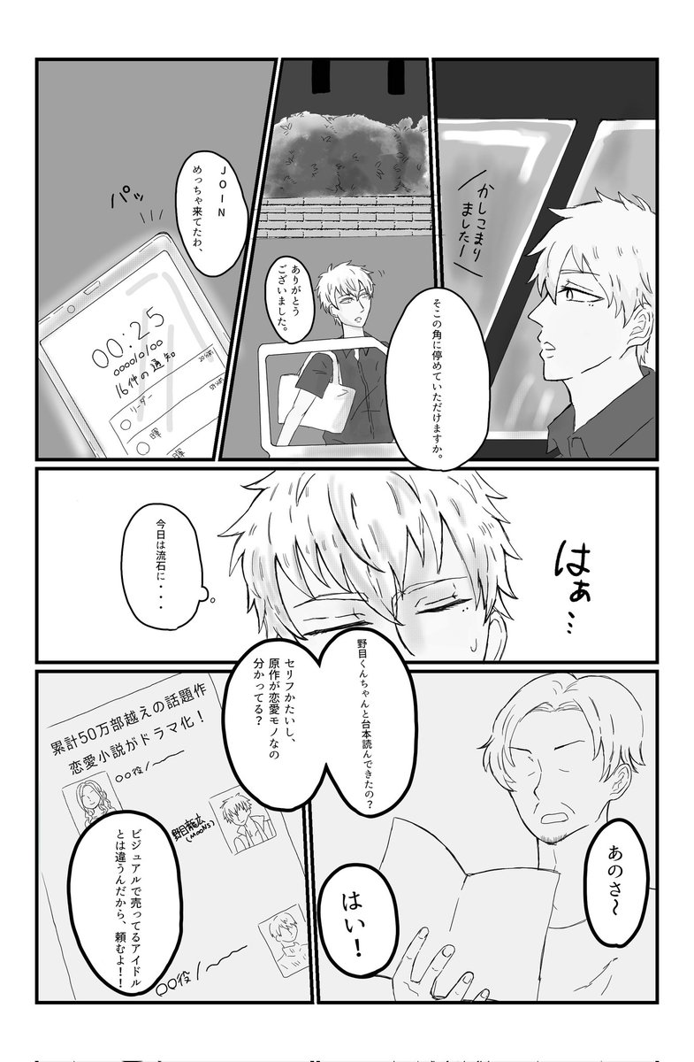 Primula69841033's tweet photo. 祝アニメ3期🐻‍🐵
昔過ぎて恥ずかしいですが、オンリーにて展示した漫画の再掲です。
仕事がうまくいかないたつひろを暉なりに励ましてあげる話です (続く) https://t.co/t836eozVWg