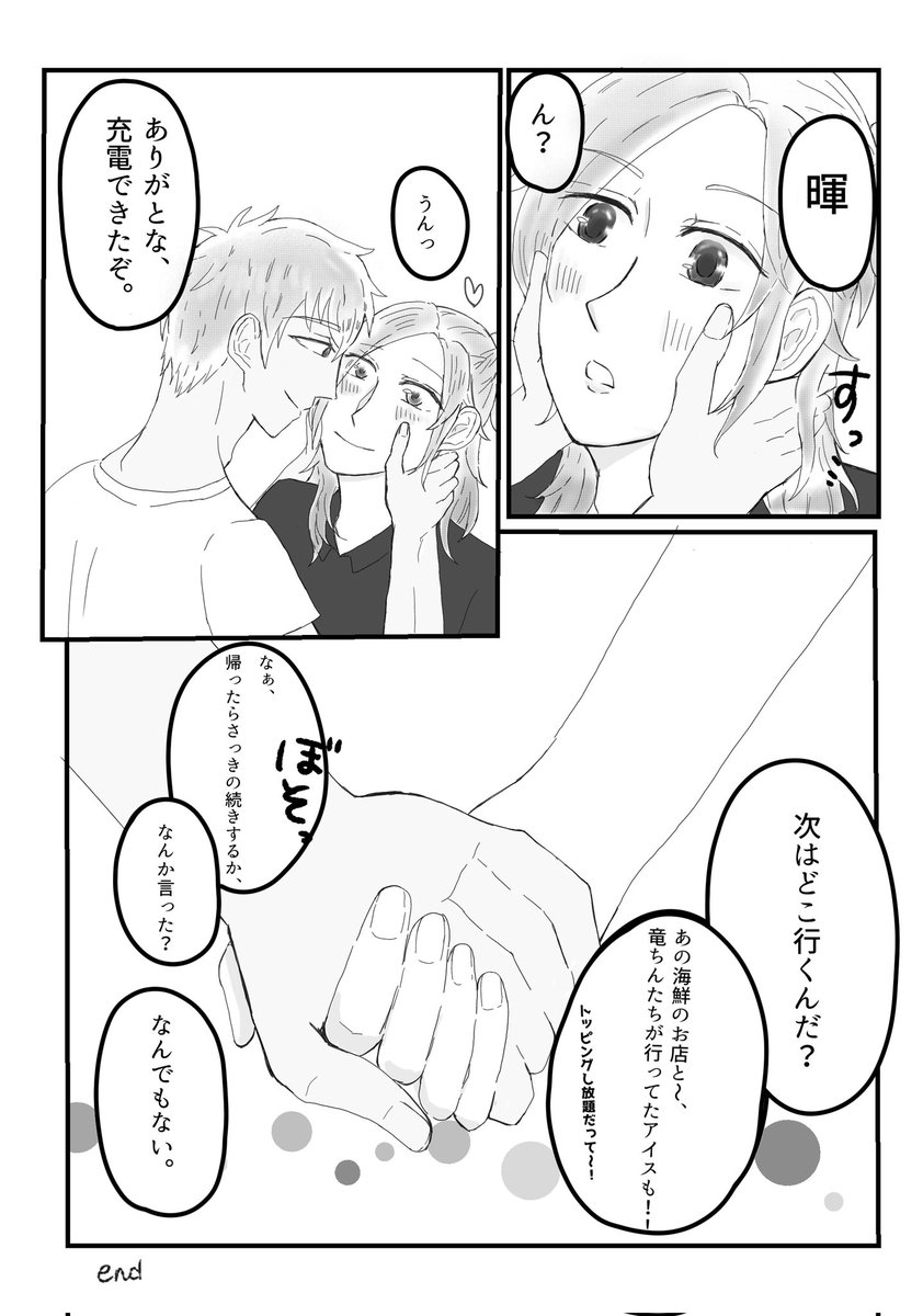 Primula69841033's tweet photo. (終わり！) https://t.co/Sk3szRxuYq