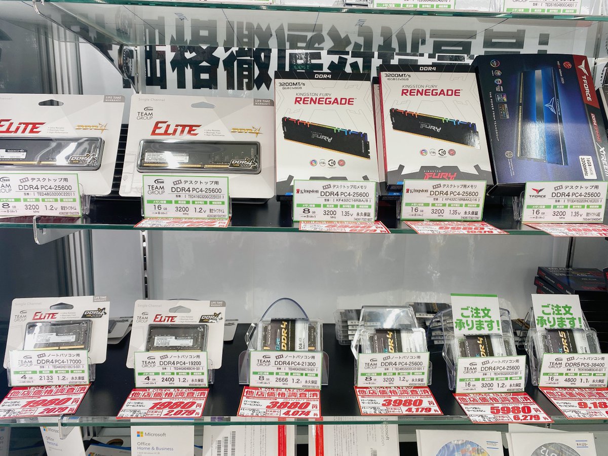 ap_takatuki's tweet image. メモリが入荷いたしました！！

ノートPC用のメモリも8GBと16GBでご用意しております！DDR5規格のメモリもございますのでぜひご来店下さい☺️　増設相談なども承っております‼️

#DDR4 #DDR5 #TEAM
#アプライド #パーツ #組み立て