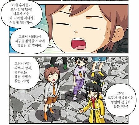 지구를 침략할 수밖에 없었던 이유