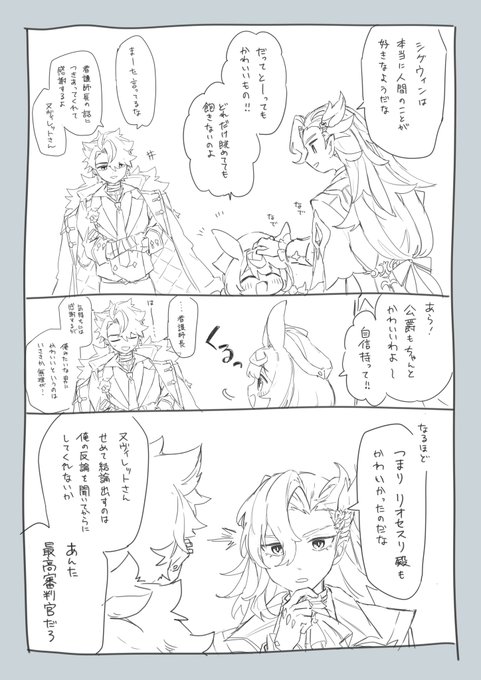 人間はとっても可愛いの! 