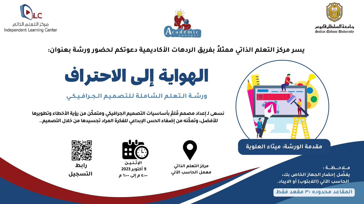 بالدروا بالتسجيل في ورشة الهواية إلى الاحتراف✨🤩!

رابط التسجيل:
forms.gle/g2iMJsu33Lxhg7…