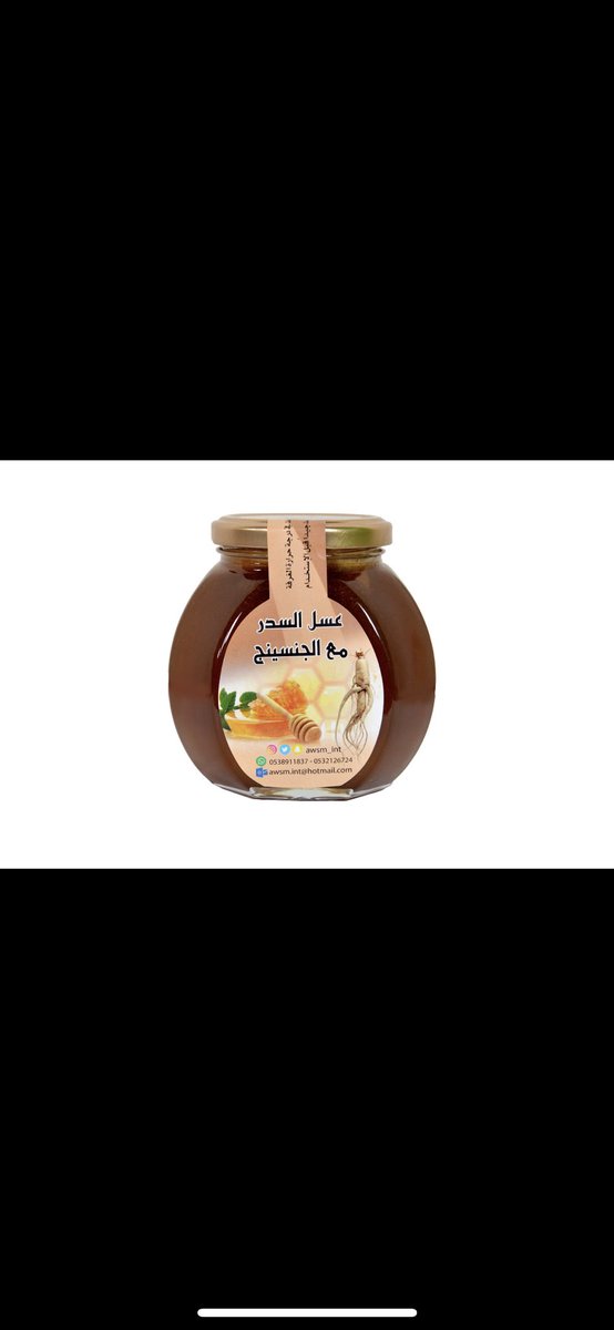awsm_int's tweet photo. معزز للطاقة و الصحة البدنية بشكل عام 

جرب واستفد 🍯🐝 عسل طبيعي 100% مع فوائد لا تحصى ولا تعد 

#عسل #اعشاب #FeelTheImpact https://t.co/f43vVvuBWG