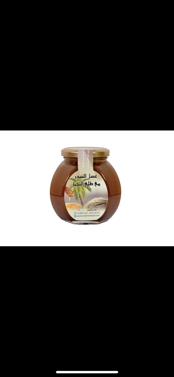 awsm_int's tweet photo. معزز للطاقة و الصحة البدنية بشكل عام 

جرب واستفد 🍯🐝 عسل طبيعي 100% مع فوائد لا تحصى ولا تعد 

#عسل #اعشاب #FeelTheImpact https://t.co/f43vVvuBWG