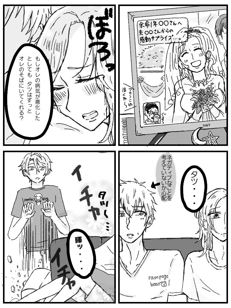 Primula69841033's tweet photo. 再掲その2
できたたつひかとその周辺が見守り、にぎやかすギャグ漫画！全年齢だけど下ネタ！
右上から右下に読みます、コマ割りヘンテコですみません… https://t.co/LN8dsUvcUh